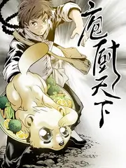 厨房里的人类学家 综艺节目在线观看